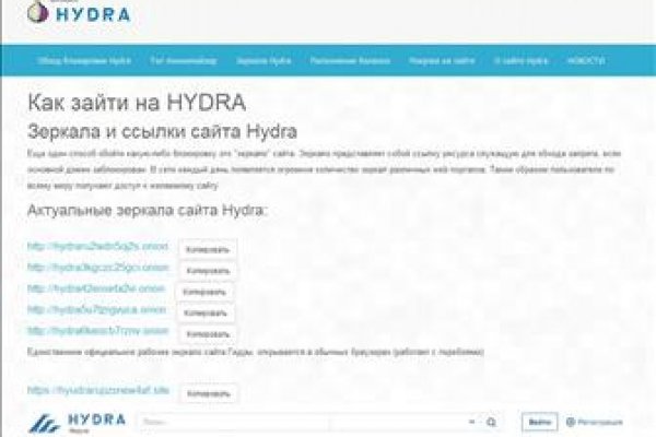 Hydra union официальный сайт ссылка